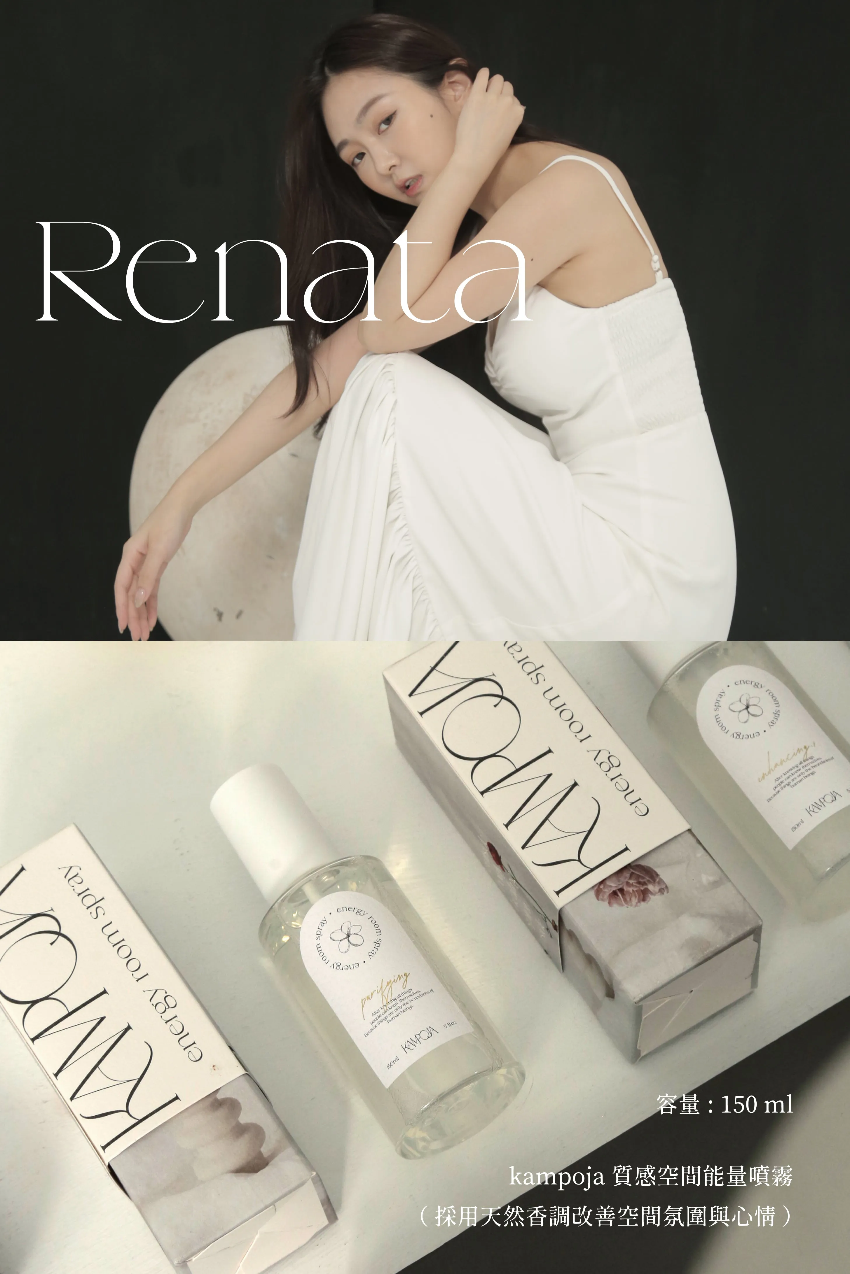 Renata 能量噴霧 150ml